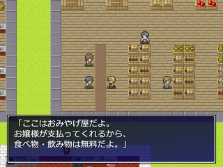 短いグルメ系のゲームのゲーム画面「おみやげ屋。」