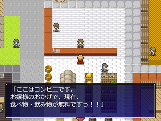 短いグルメ系のゲームのゲーム画面「コンビニ。」
