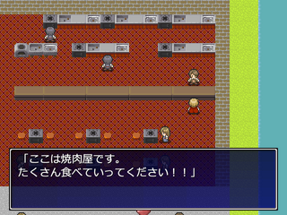 短いグルメ系のゲームのゲーム画面「焼肉屋。」