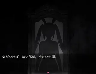 兎鏡館のゲーム画面「鏡に映るもう一人の自分」