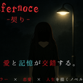 Infernoce ―契り―（体験版）のイメージ