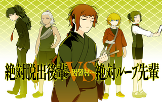 〜因習村〜絶対脱出後輩VS絶対ループ先輩のゲーム画面「左から管理人/後輩/玄野斗真/先輩/秘書」