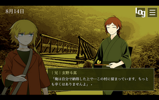 〜因習村〜絶対脱出後輩VS絶対ループ先輩のゲーム画面「」