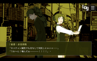 〜因習村〜絶対脱出後輩VS絶対ループ先輩のゲーム画面「」