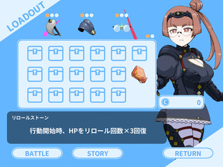 【R15】姫騎士ちゃんご用心のゲーム画面「装備は全部で17種類　一部シナジーがあるかも」