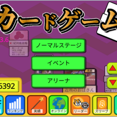 カードゲーム対決のイメージ