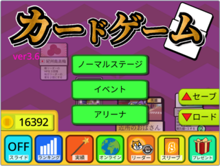 カードゲーム対決のゲーム画面「タイトル画面」