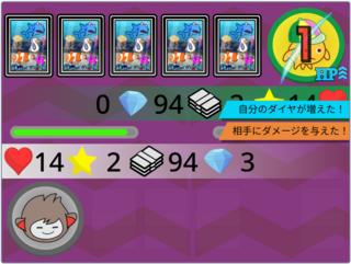 カードゲーム対決のゲーム画面「カードを使ったときの演出」