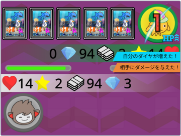 カードを使ったときの演出