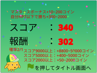 カードゲーム対決のゲーム画面「対決終了時の画面」