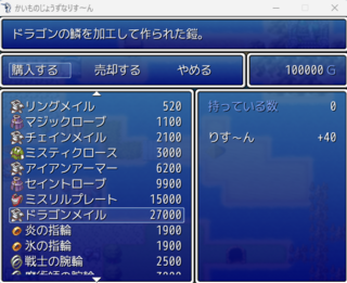 かいものじょうずなりす~んのゲーム画面「限られたお小遣いをどう使うかで難易度が変わる。」