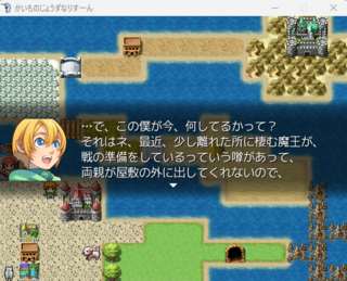 かいものじょうずなりす~んのゲーム画面「オープニング」