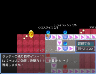 冒険史Ⅱ ～片隅の記憶～のゲーム画面「スキル習得はツリー形式です。」