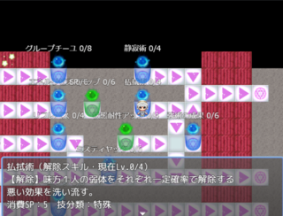 冒険史Ⅱ ～片隅の記憶～のゲーム画面「一つのスキルを伸ばすか、多くのスキルを習得か。」