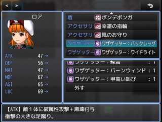 冒険史Ⅱ ～片隅の記憶～のゲーム画面「ワザゲッターを装備して、新たなスキルを使えるように！」