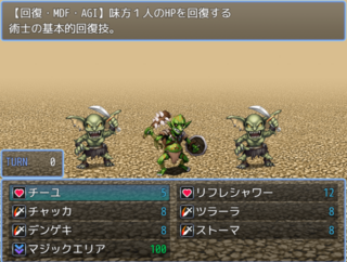 冒険史Ⅱ ～片隅の記憶～のゲーム画面「戦闘画面はシンプルに。しかしどの敵も個性豊か！」