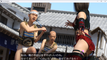 くのいちは戦の助太刀をすることになった