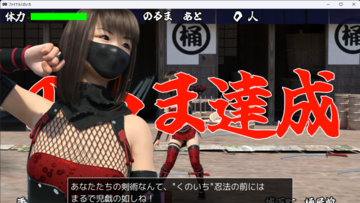 ステージクリア