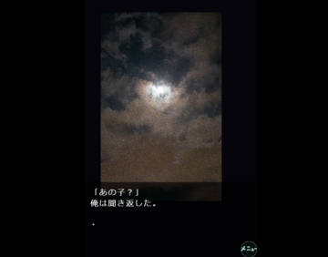 3人のコワいのイメージ