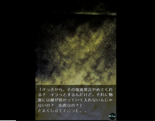 3人のコワいのゲーム画面「どうなるのかね。」