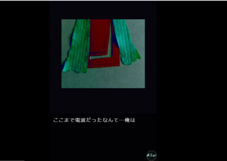 3人のコワいのゲーム画面「」