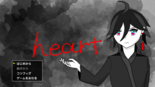 heartのイメージ