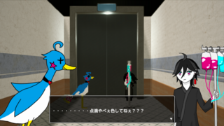 heartのゲーム画面「点滴それやべぇ色では」