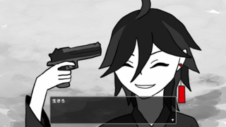 heartのゲーム画面「生きろ」