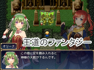 壮大なファンタジー