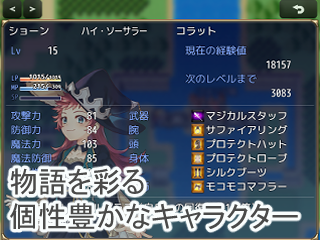 個性的なキャラ