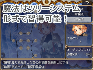 スキルツリーシステム