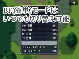 Bread&Fantasiaのゲーム画面「簡単モード」