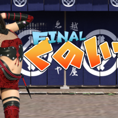 ファイナルくのいちのイメージ