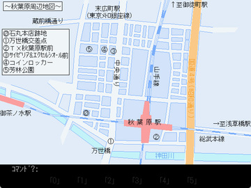 秋葉原の地図。番号で行き先を決めてください。