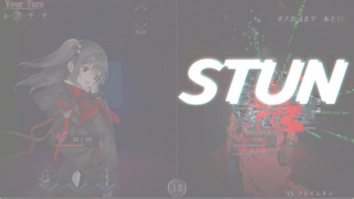 Apothanasia ver.αのゲーム画面「敵をスタンさせ、攻撃の隙をつけ」