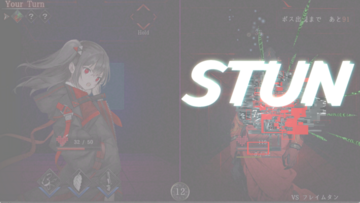 敵をスタンさせ、攻撃の隙をつけ