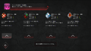 Apothanasia ver.αのゲーム画面「4つのスキルは『因子』で強化できる」