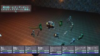 Rebel Infernal Path（体験版）のゲーム画面「」