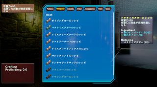 Rebel Infernal Path（体験版）のゲーム画面「アイテム合成」