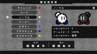 Best Rival Foreverのゲーム画面「難易度変更が可能」