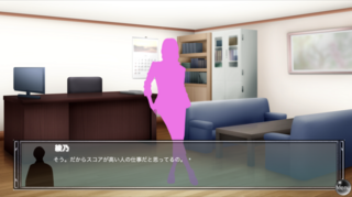 SCOREのゲーム画面「ヒロイン綾乃」