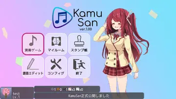KamuSanのイメージ
