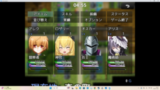 RPG検定（体験版）のゲーム画面「メニュー画面」