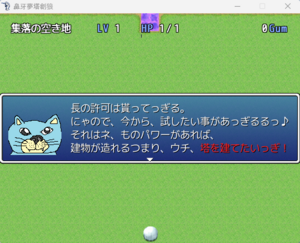 鼻牙夢塔創狼のイメージ