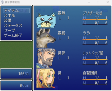 ゲーム開始時は満腹度が100%あるのじゃ。