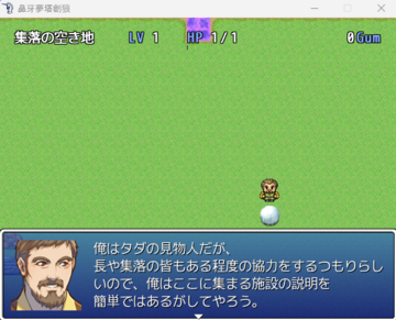 このおじさんは、いろいろ教えてくれるよ。