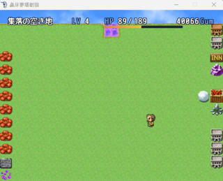 鼻牙夢塔創狼のゲーム画面「ごはん、おいしいっぎ！」