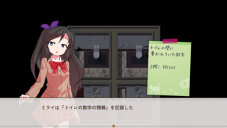 カコとミライ(仮)のゲーム画面「メモを片手に洋館を隅々まで探索」