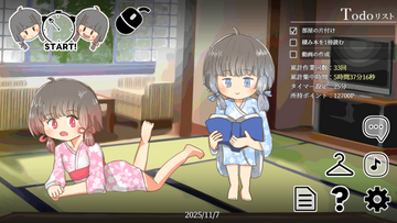 温泉宿の梅と藍のイメージ