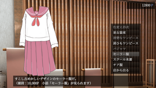 温泉宿の梅と藍のゲーム画面「」